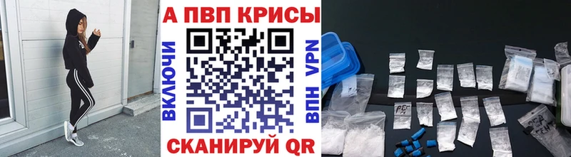 где можно купить наркотик  Всеволожск  Alfa_PVP СК 