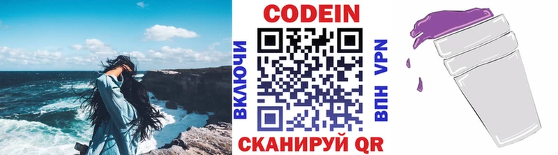 наркошоп  Всеволожск  Кодеиновый сироп Lean напиток Lean (лин) 