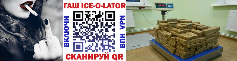 Гашиш ice o lator  Всеволожск 