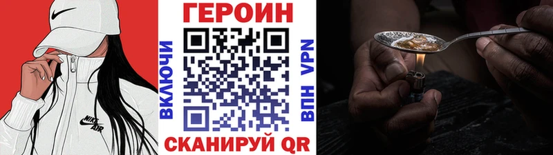 ГЕРОИН Heroin  кракен   Всеволожск  как найти закладки 