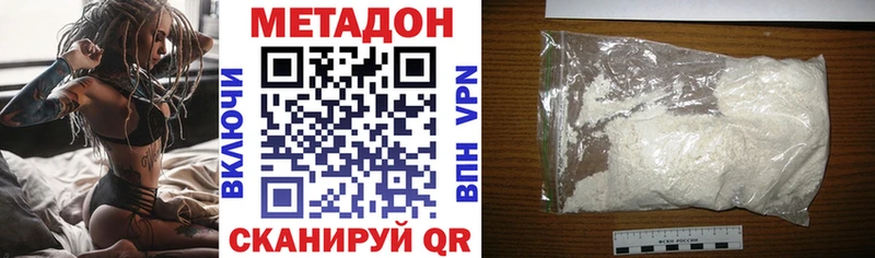 МЕТАДОН VHQ  Всеволожск 